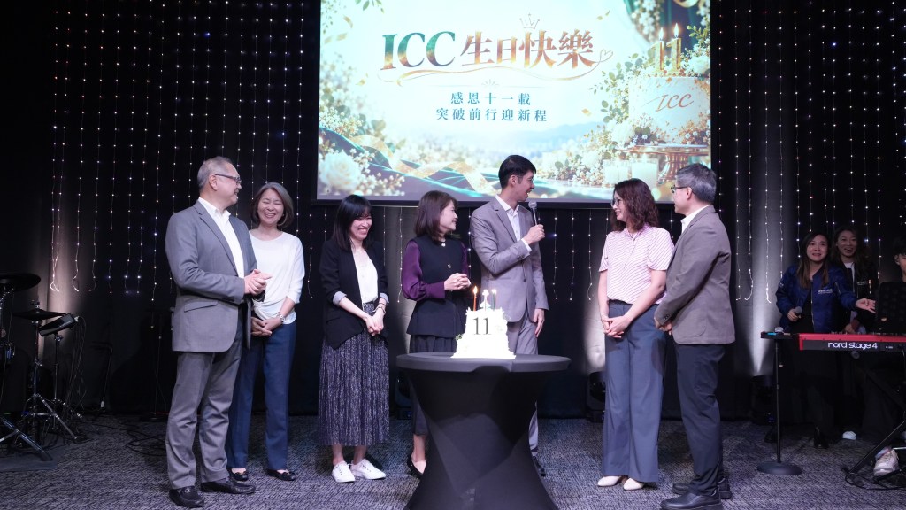 2026 ICC 11 周年庆
