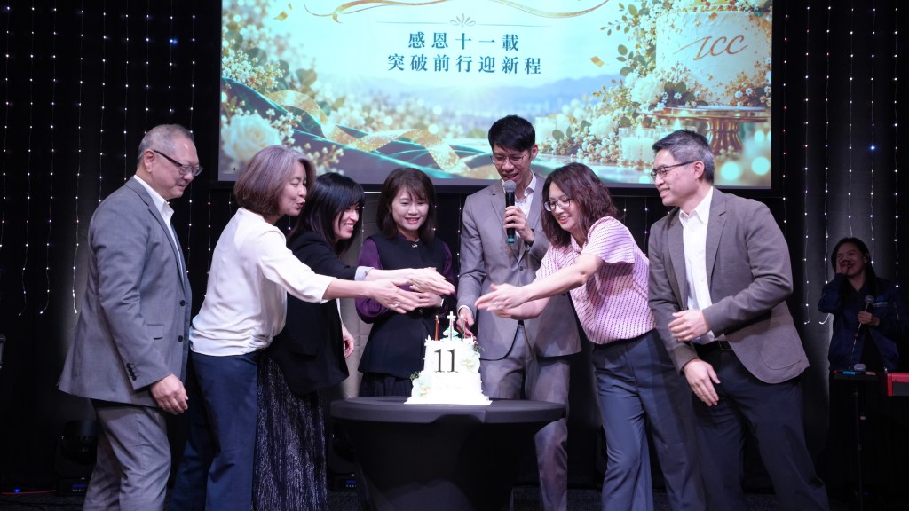 2026 ICC 11 周年庆