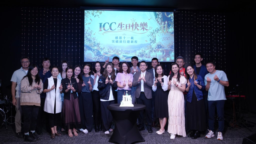 2026 ICC 11 周年庆