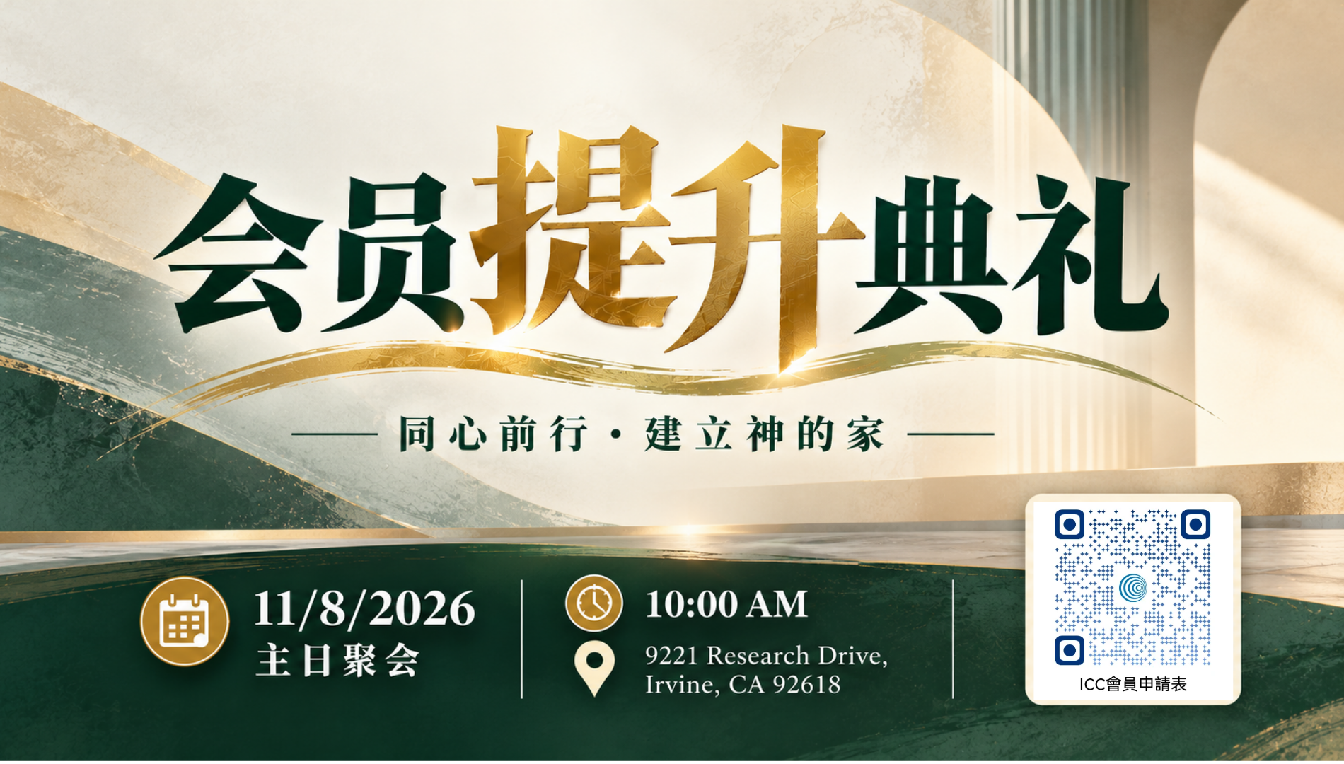 会员提升典礼